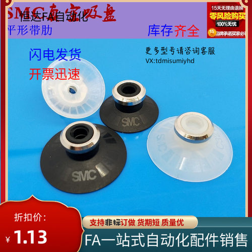 SMC真空吸盘 机械手吸嘴ZP10/t13/16/20/25/32/40/50CN/CS平形带