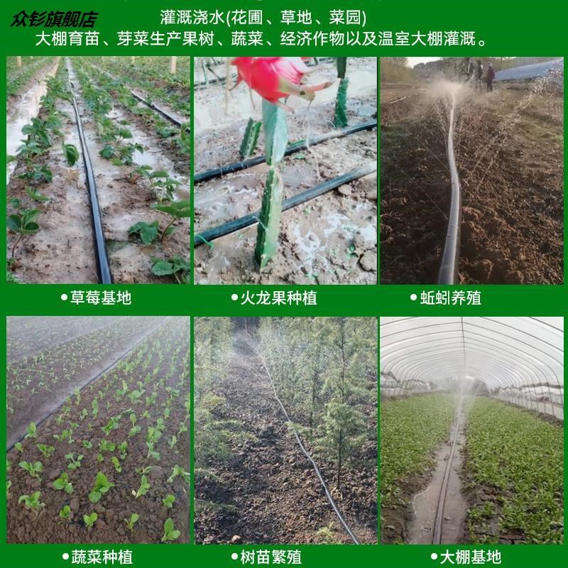 农业喷淋管灌溉管浇地水管软管家用塑料喷水管农用菜农1寸喷管