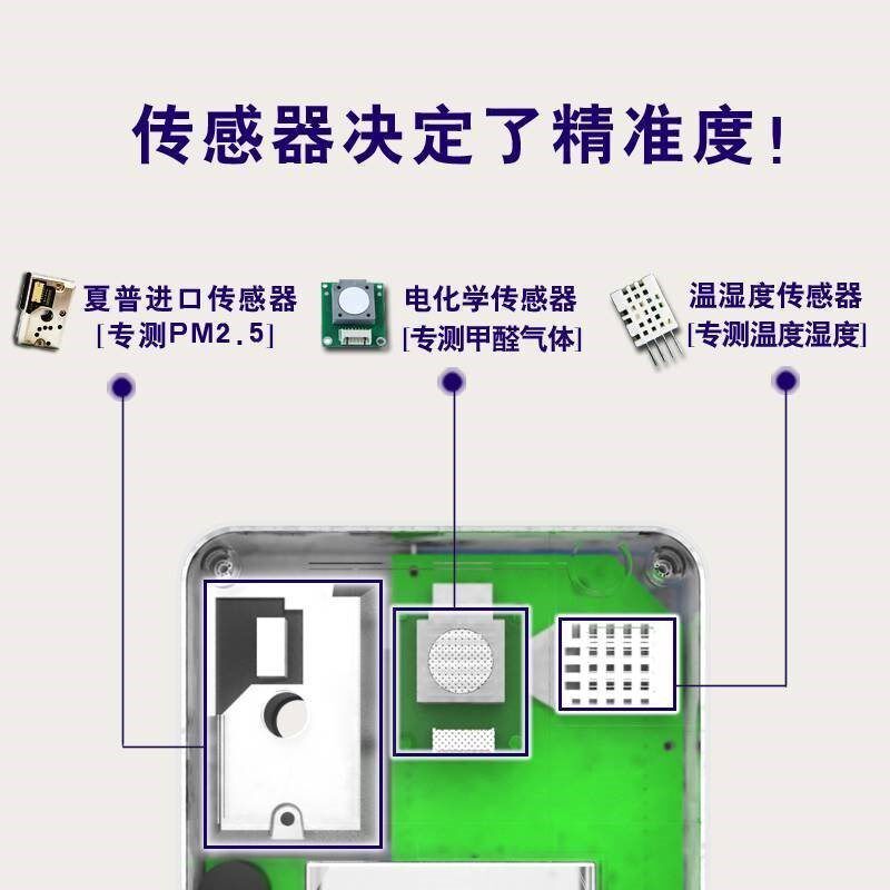 甲醛检测仪 家用自测霾表空气质量检测仪测甲醛仪家用甲