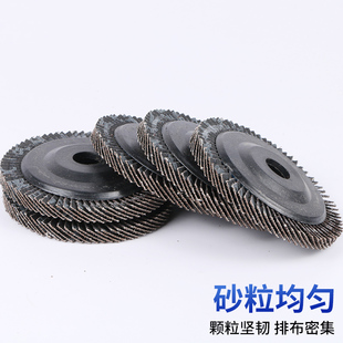 4寸100mm亚克力抛光打磨神器煅烧角磨机百叶片72页不锈钢焊缝打磨