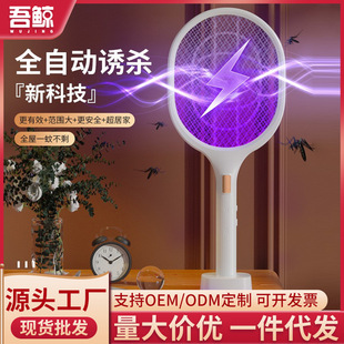 家用静音灭灯户外虫神 电蚊香拍文多功能k网面自动诱两用驱充电式