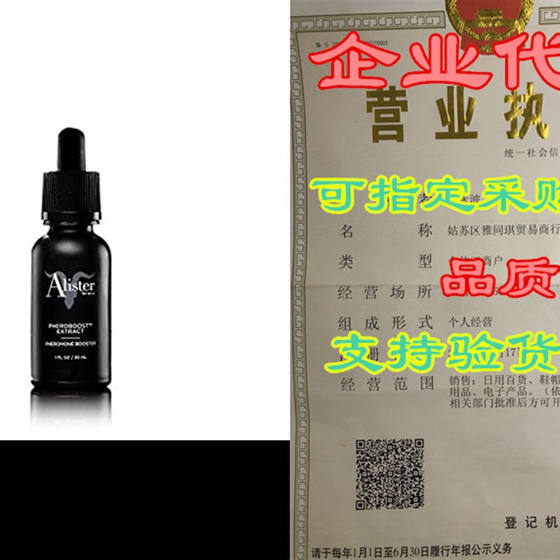 网红Alister For Men Pheroboost Extract Plant-Based Pheromone