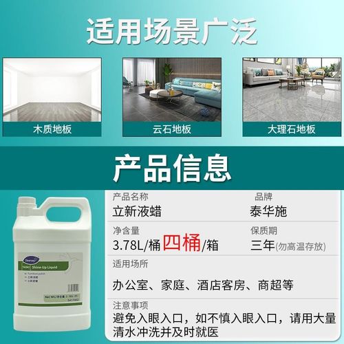 立新液蜡5417462复合地板实木保养蜡家用瓷砖大理石地板蜡