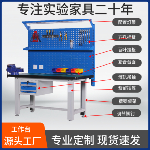 重型工作台钳工台不锈钢台防静电桌操作台检修维修桌工具桌实验台