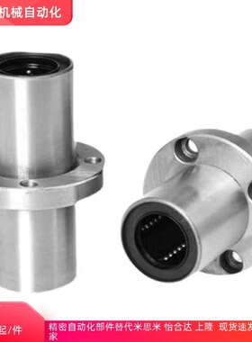 直线轴承电镀中型中间对边法兰LHMCD6 8 10 12 13 16 20 25 30