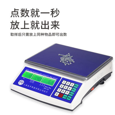 上海友声计数秤精准电子秤高精度0.1称重计数电子秤商用工业计数