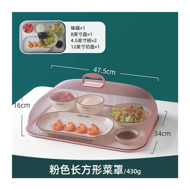 不锈钢盖菜罩夏季新款加大长方形加密网孔菜盖子食物罩家用防苍蝇