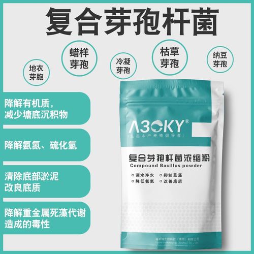 复合枯草芽孢杆菌水产养殖em菌种鱼虾塘改底调水亚硝酸盐专用鱼药