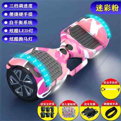 厂促高端智能双轮儿童小孩电动代步平行车成年学生两轮自平衡车带