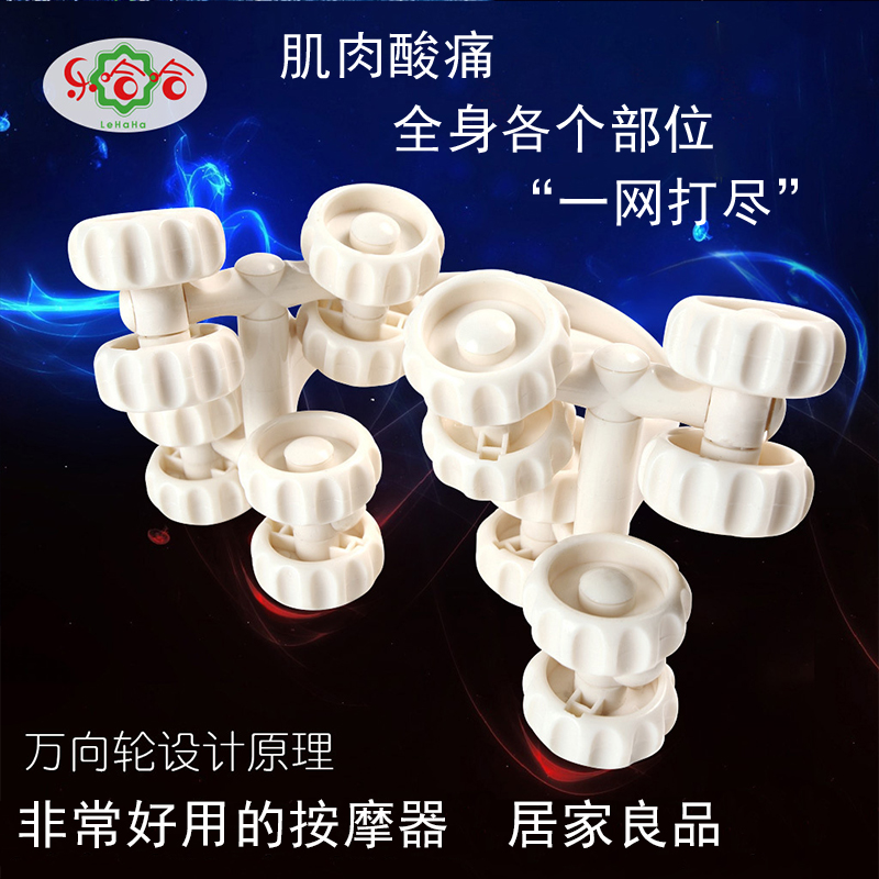 滚轮按摩器保健太空月球车全身经络推拿仪全身家用手动16轮按摩器