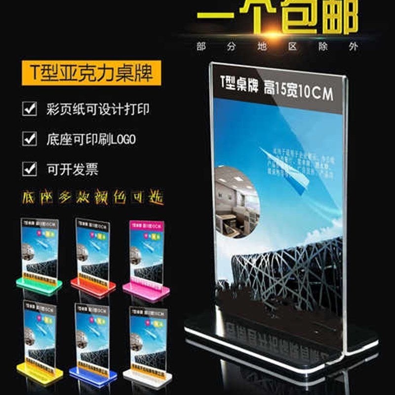 速发A6竖款双面台卡A5台签牌桌面展示牌架桌牌价格标价牌A4台牌