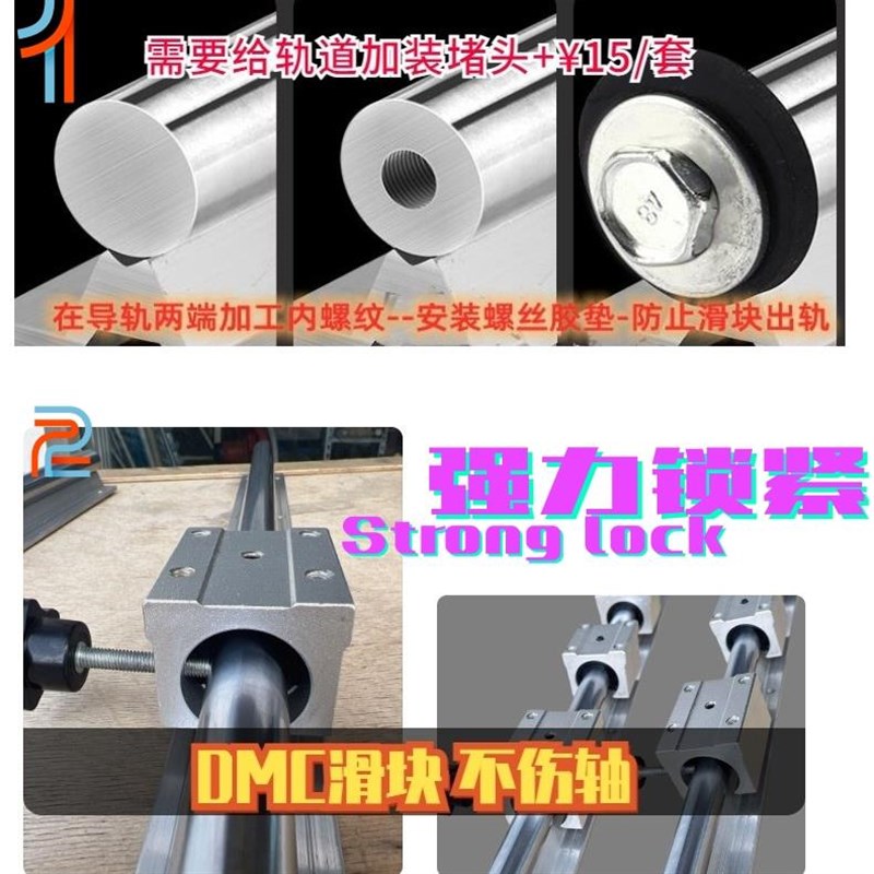 滑轨r托铝直线光轴导轨木工推台锯圆柱道滑轨滑块承重导轨重型sb