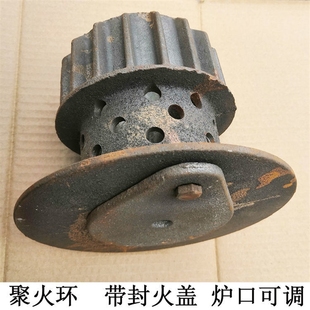 家用铸铁炉头f干烧取暖炉聚火环回风炉配风气化生铁火圈补风器新