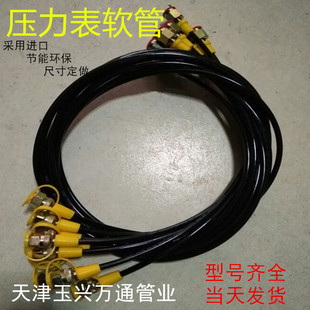 測壓軟管總成3 90度m14x1.5挖土機測試管 6壓力表線16x2針式