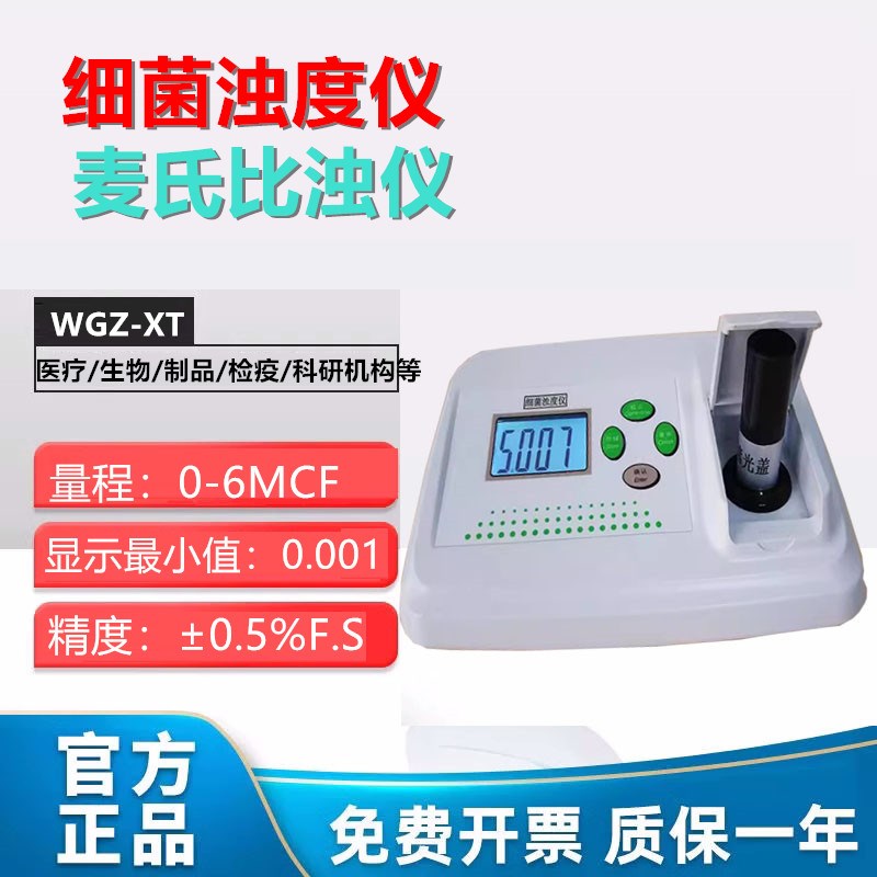 麦氏比浊仪,梅里埃比浊仪型号(第18页)_大山谷图库