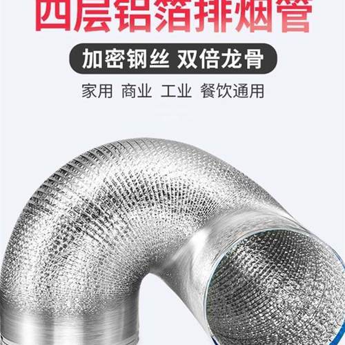 速发新品加大500铝箔排油烟管道10米排气扇排风机通风软管50厘米