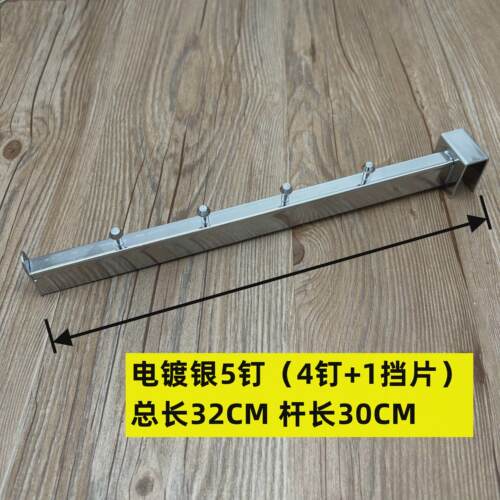 服装展示卡管横梁挂钩 黑白色正侧挂陈列挂a柱 货架道具挂杆新款