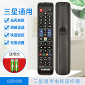 适用于三装 0117BR 原星电o视机遥控器8N59