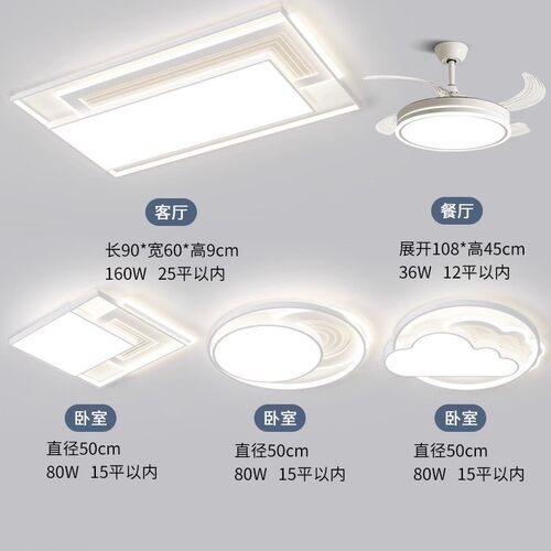 客厅灯吸b顶灯家用简约灯具全屋套装三室两厅米家智能中山家装灯