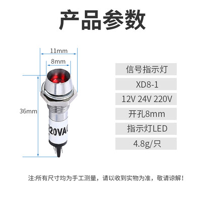 极速小型电源工作信号灯 发光指示灯XD8-1红绿黄色12V 24V 220v开