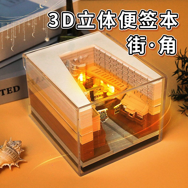 文创礼品手撕日历创意纸雕模型桌面摆件生日礼物对角巷3D立体便签