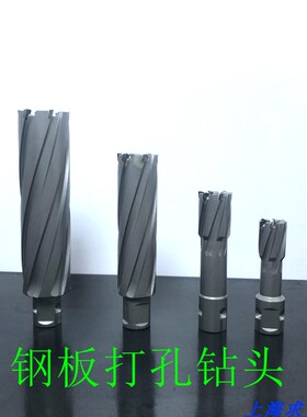 75L深度空心钻头 钢板钻 磁力钻23 24 25 26 27 28 29 30 313现货