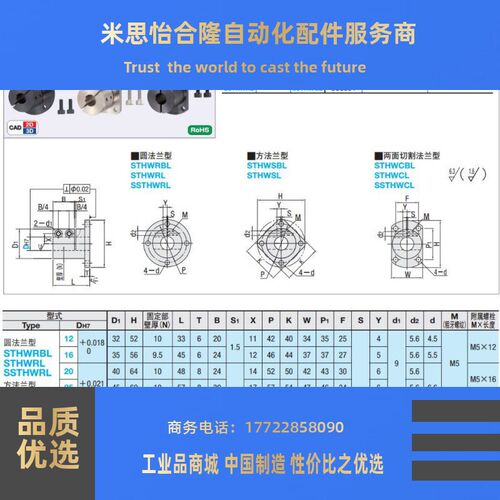 导向轴支座STHWSBL20 STHWSBL25STHWSBL30 STHWSBL35 STHWSBL40
