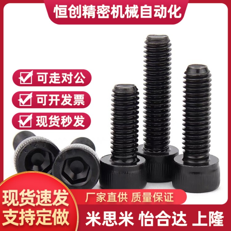 C-MSSK3/4/MSSF5/MSSU6/MSSFS8/10/12螺丝Box/pack2.5/2-16/20/30