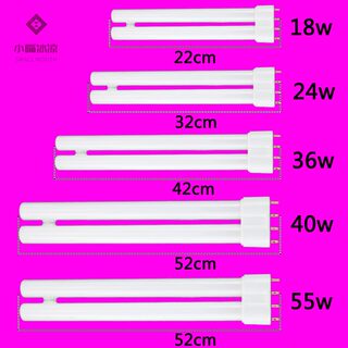 速发平四针h型萤光24w灯管三基色客厅家用老式双排型灯管18w36w40