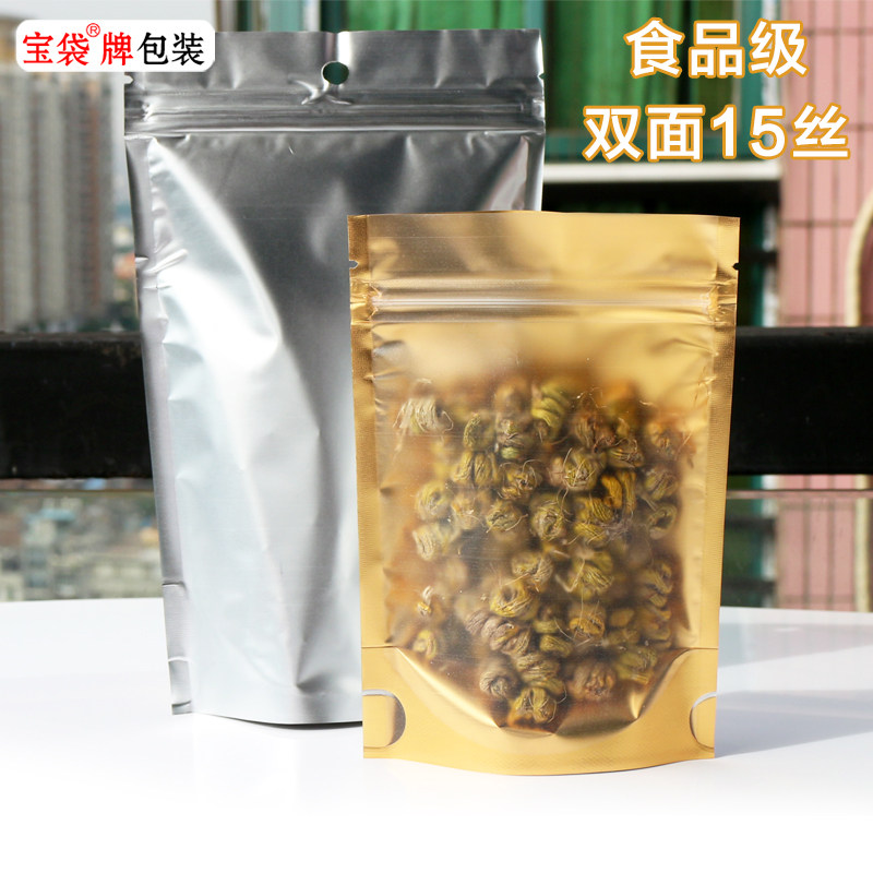 现货磨砂内印金色半透明自立自封袋 花茶干果五谷U杂粮粉粉包装密