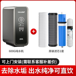 净水器RO反渗透i家用直饮600G净水机厨下无桶自来水过滤纯水机
