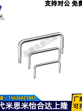 XAN31-L90A/100A XAE71-L90A/100A/120A带螺母圆形拉手替代怡合达