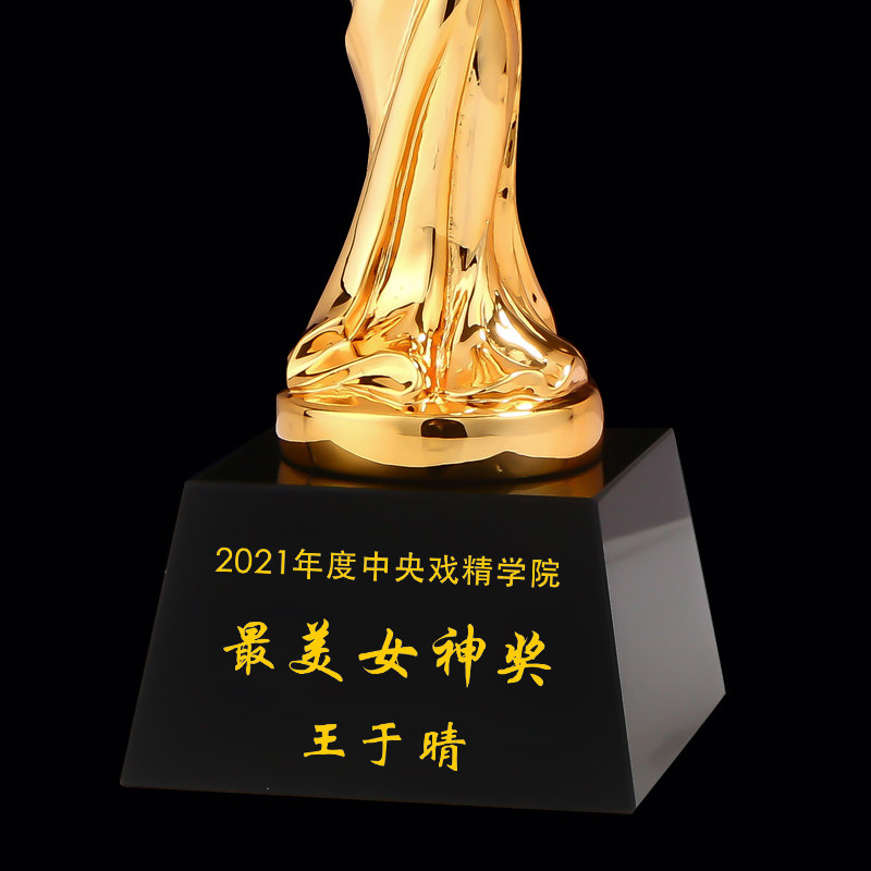 推荐高档奥斯卡小金人奖杯定制定做女神纹绣舞蹈母亲节送妈妈月嫂