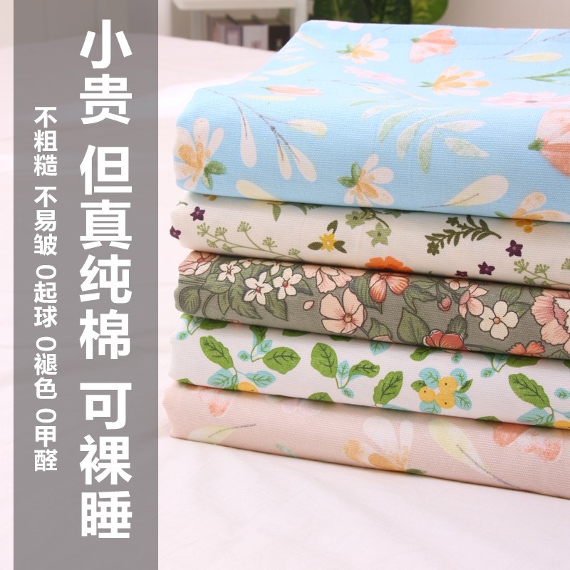 老粗布床单纯棉100全棉单件加厚加密田园碎花夏季V床笠炕单三件套