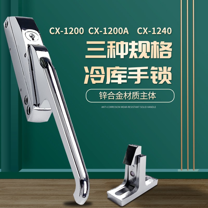 烤箱锌合金1200门锁烘箱门拉手陈列柜直行门锁把手冰柜冷藏门配件