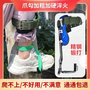 爬树神器安全带神器专用工具猫爪上树脚扎子大拐摘马蜂窝户外铁鞋