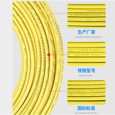 金联宇电缆国标BVV10/16/25/35/50平方铜线双塑铜芯阻燃电线散剪