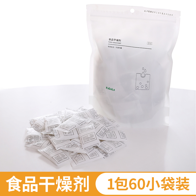 新品5克小包食品级干燥剂猫狗粮脱氧剂茶叶专用食物硅胶吸防潮防