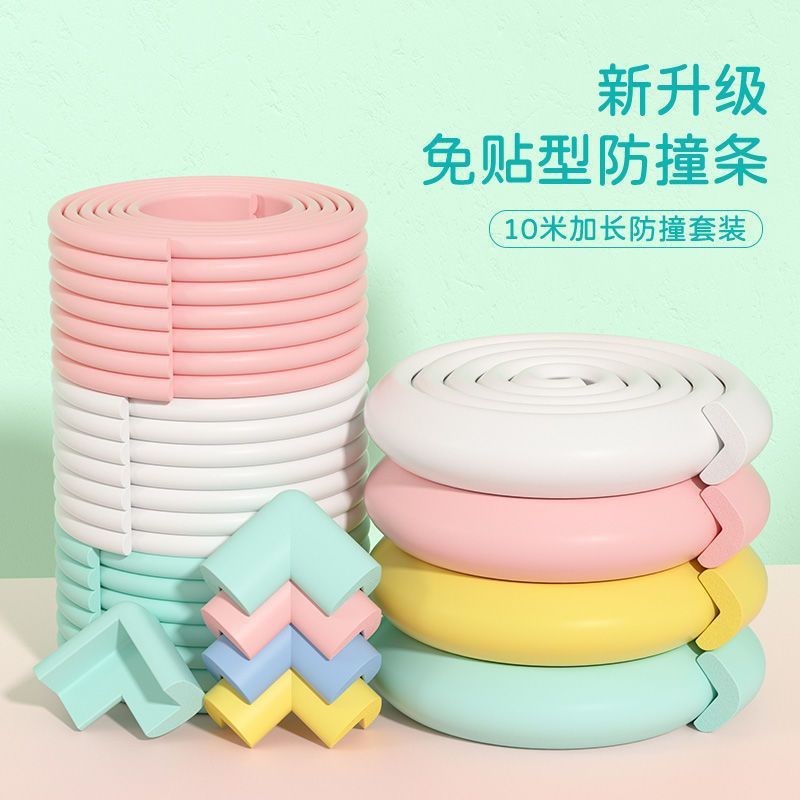 婴儿童防撞条角加厚加宽包桌边桌角宝宝墙角防碰保护条墙贴幼儿园