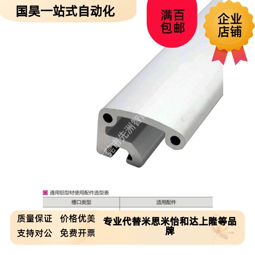怡合达拉手型材AOB05/m02-2436-L1000 拉手端盖 ARC51/52-2436-L/