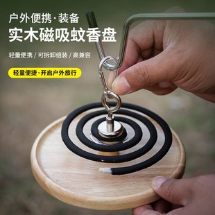 可拆卸蚊香架 户外蚊香盘多功能家用q橡木蚊香托盘接灰盘便携式