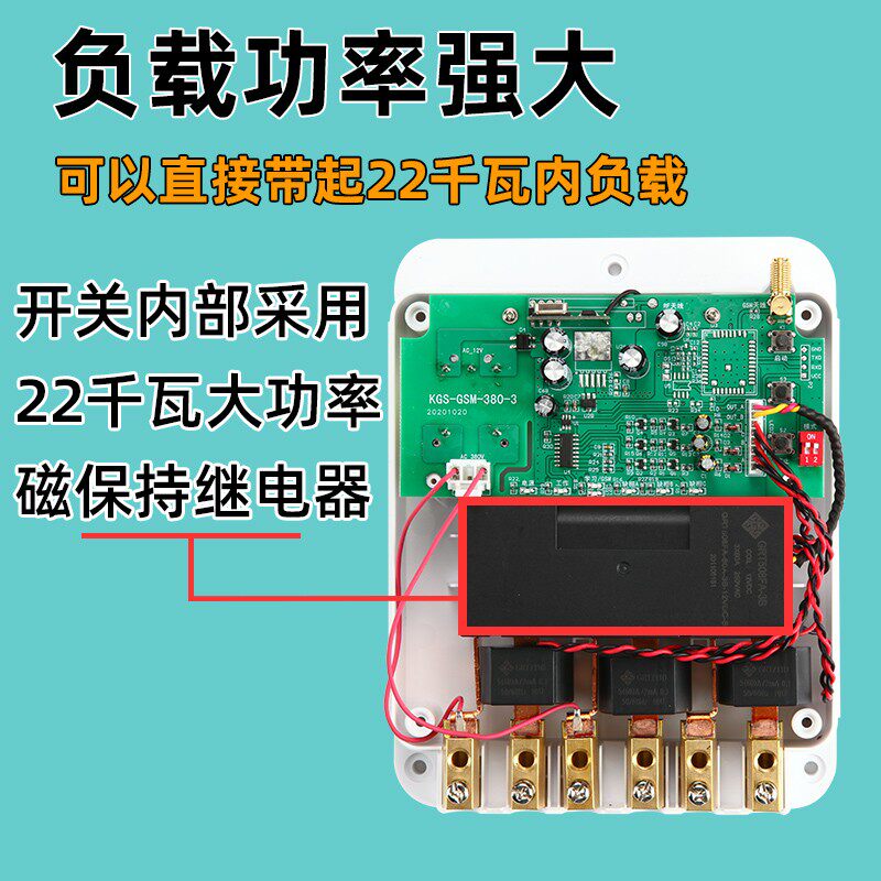 新品三相电水泵遥控开关380v无线远程水泵遥控器p22千瓦380伏断电