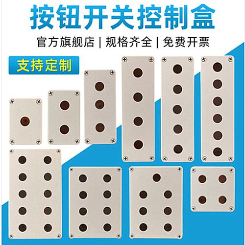 防水按钮开关f控制盒急停按钮盒123456孔指示灯复位按钮盒孔径22M