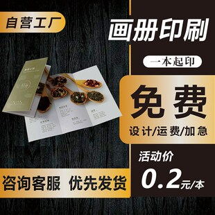 广告宣传单画册定制三折页宣传册印制设计制作海报彩印印刷小批量