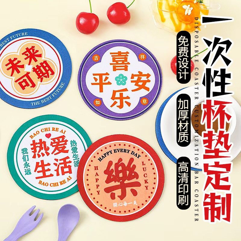 咖啡杯垫定制logo商务酒店会议茶杯吸水垫网红创意礼品隔热垫订制,节庆用品/礼品,文化创意杯垫/餐垫,淘宝优惠券,粉丝福利购,淘宝优惠卷