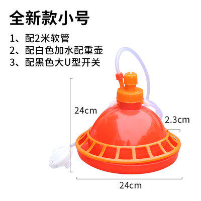 速发小鸡育雏家畜鸡笼养鸡自动饮水器引水管垫片弹簧水盆小号熟料