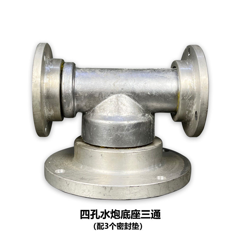 今年流行洒水车高压水炮底座三通旋转厂60度绿化喷件轴承底座配枪