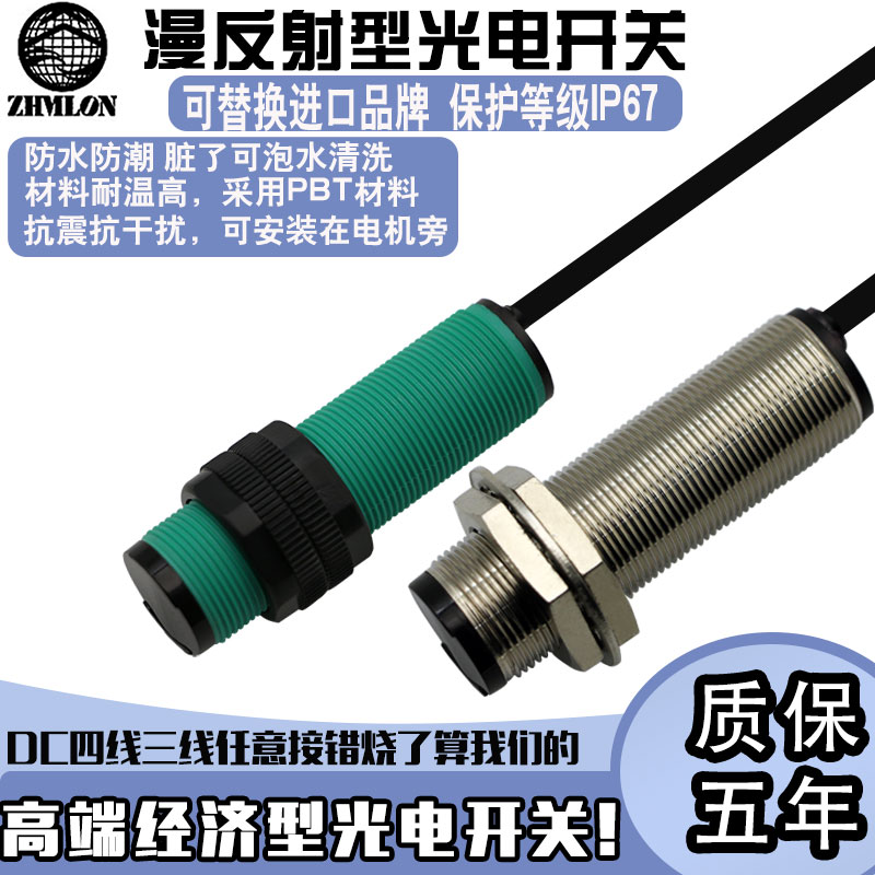 24V红外线接近感应光电开关漫反射对射反光板M18三四线NPN常开12V