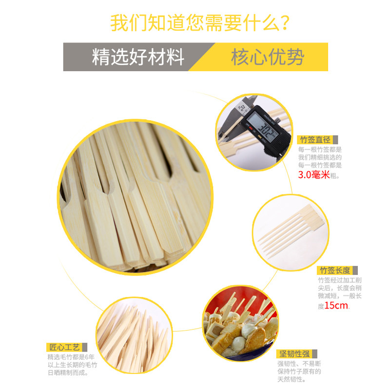 现货一次性竹签15cm 方杆关东煮麻辣E烫烧烤丸子竹签子冷串600根