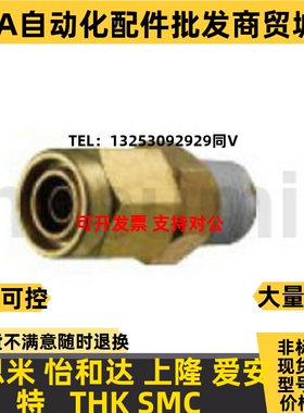 橡皮管用接头 螺纹接头 TJBNC 6/8/10/12-Z1 2 3